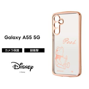 Galaxy A55 5G P[X v[ GalaxyA55 SC-53E SCG27 MNV[A55 ܂̃v[ 킢 NA ^bN \tg X}zP[X LN^[  