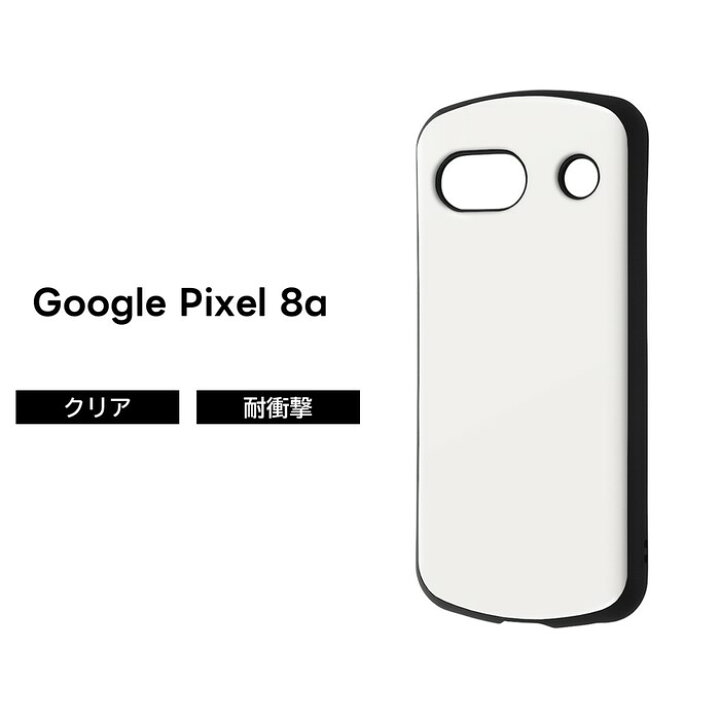 楽天市場】Google Pixel 8a ケース 耐衝撃 シンプル ホワイト Pixel8a 