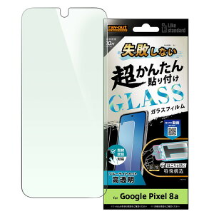 Google Pixel 8a KXtB \tLbgt 񂽂 sȂ Pixel8a یtB O[O sNZ GCgG[ KX tB  cc