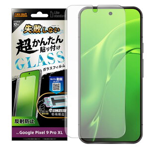 Google Pixel 9 Pro XL KXtB GooglePixel 9ProXL O[OsNZ tB KX wFؑΉ \tLbgt ȒP sȂ ˖h~ ی