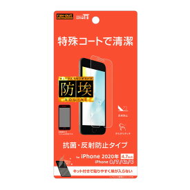 iPhone SE3 SE2 8 7 6s 6 第3世代 第2世代 液晶保護フィルム サラサラ アンチグレア ノングレア 反射防止 マット 薄い 指紋防止 日本製 光沢なし 干渉しない