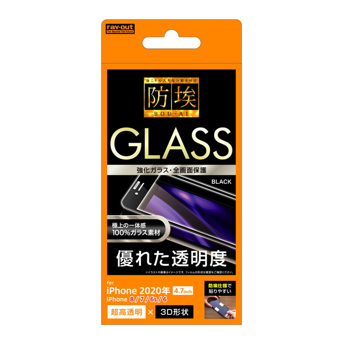 iPhone SE3 SE2 8 7 6s 6 第3世代 第2世代 液晶保護フィルム 強化ガラス 全面 全画面 透明 光沢 フッ素 傷に強い 10H 飛散防止