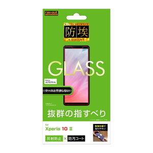Xperia10 II �t���ی�t�B���� �K���X �T���T�� ���˖h�~ �}�b�g 10H ��U�h�~ �� �����Ȃ� SO-41A SOV43 A001SO Ymobile XQ-AU42 SIM�t���[ docomo au
