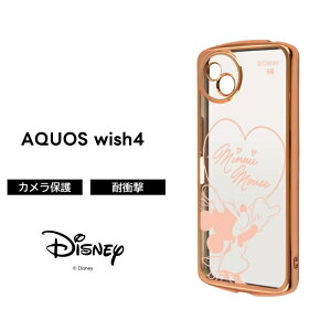 |Cg10{ 11/30 23:59AQUOS wish4 P[X SH-52E NA ϏՌ wish3 fBYj[ gƃWF[ [~ ~btB[ ^bN ANIXEBbV SH-53D A302SH AQUOSwish3 LN^[ X}