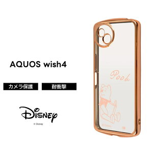 |Cg10{ 11/30 23:59AQUOS wish4 P[X fBYj[ NA AQUOSwish4 SH-52E ANIXEBbV4 LN^[ ^bN Jo[ \tg X}zJo[ X}zP[X ~bL[ ~j[ hi