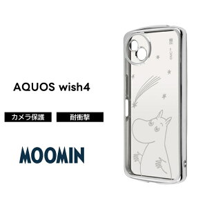 |Cg10{ 11/30 23:59AQUOS wish4 P[X fBYj[ NA AQUOSwish4 SH-52E ANIXEBbV4 LN^[ ^bN Jo[ \tg X}zJo[ X}zP[X ~bL[ ~j[ hi