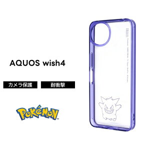 AQUOS wish4 P[X NA sJ`E QK[ AQUOSwish3 docomo SH-53D Jo[ fBYj[ LN^[ AQUOSwish4 SH-52E ANIX wish2 ~btB[ gƃWF[ v[ ~C NAP[X  SHG0
