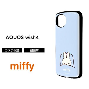 AQUOS wish4 P[X LN^[ ~btB[ AQUOSwish4 SH-52E ANIXEBbV4 miffy  ϏՌ \tg n[h X}zP[X 킢 