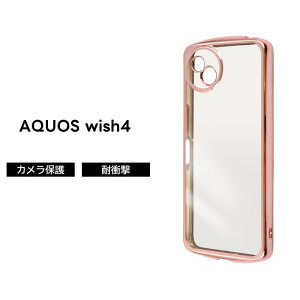 |Cg10{ 11/30 23:59AQUOS wish4 P[X NA ϏՌ AQUOSwish4 SH 52E ANIXEBbV4 ^bN sNS[h Vv \tg X}zP[X 