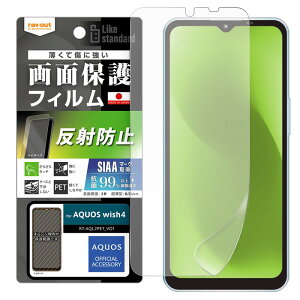AQUOS wish4 tB ˖h~ AQUOSwish4 SH-52E ANIXEBbV4 wh~ 炳 Q[ 쐫 R  یtB tی X}ztB