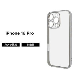 iPhone 16 Pro ケース クリア 耐衝撃 iPhone16Pro アイフォン 16プロ クリアケース メタリック シルバー ソフト ソフトケース スマホケース 透明 iPhone 16Pro iPhone16 Pro