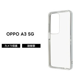 OPPO A3 5G ケース 耐衝撃 クリア OPPOA3 ファイブジー OPPOA35G オッポ メタリック フレーム シルバー ソフト ハード スマホケース 透明