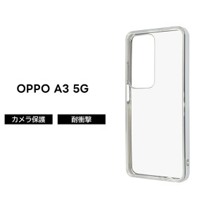 OPPO A3 5G �P�[�X �ϏՌ� �N���A OPPOA3 �t�@�C�u�W�[ OPPOA35G �I�b�| ���^���b�N �t���[�� �V���o�[ �\�t�g �n�[�h �X�}�z�P�[�X ����