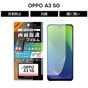 OPPO A3 5G �t�B���� �u���[���C�g�J�b�g �ڂɗD���� OPPOA3 �t�@�C�u�W�[ OPPOA35G �I�b�| �ی�t�B���� ���˖h�~ �w��h�~ �t���ی� �ی� �X�}�z�t�B����