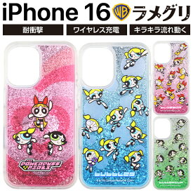 iPhone 16 ケース パワーパフガールズ キャラクター iPhone16 アイフォン16 アイフォン クリア キラキラ ラメ 流れる かわいい グリッター ブロッサム バブルス バターカップ 耐衝撃 衝撃吸収 カバー ソフト ハード スマホカバー スマホケース