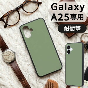 Galaxy A25 5G �P�[�X �J�[�L�[ �ϏՌ� SC-53E SCG25 �J�o�[ �� �O���[�� �}�b�g UQ mobile J:COM ���� TPU �w��F�� �Ή� �J�����ی� ���h�~ �M�����N�V�[A25 �X�}�z�P�[�X �X�g���b�v�z�[�� ���^ �y�� ���E