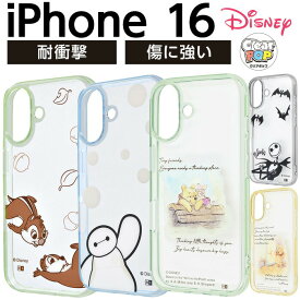 iPhone 16 ケース クリア くまのプーさん iPhone 16 Pro アイフォン 16Plus 16ProMax ディズニー チップとデール ベイマックス ナイトメアー ビフォア クリスマス 透明 耐衝撃 クリアケース かわいい カバー ソフト ハード スマホカバ