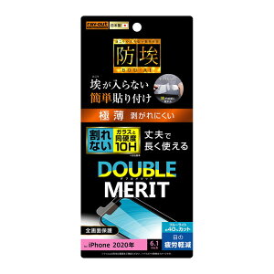 iPhone12 iPhone12Pro 液晶保護フィルム ガラスコーティング 耐衝撃 ブルーライトカット 透明 光沢 薄い 傷に強い 10H 日本製 干渉しない スマホフィルム