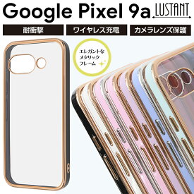 Google Pixel 9a ケース クリア かわいい グーグルピクセル9a Pixel9a メタリック フレーム 枠 おしゃれ 耐衝撃 ブラック ゴールド ホワイト ピンク グリーン ブルー シルバー カメラ保護 カバー ソフト ハード スマホカバー スマホケース