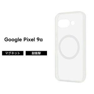 Google Pixel 9a ケース クリア マグネット グーグルピクセル9a Pixel9a ワイヤレス充電 耐衝撃 クリアケース ソフト ハード スマホケース 透明