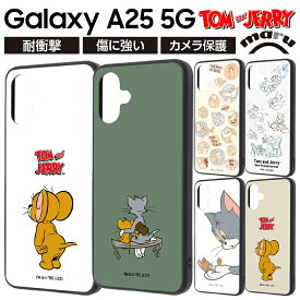 Galaxy A25 5G ケース トムとジェリー かわいい GalaxyA25 ギャラクシーA25 ファイブジー SC-53F キャラクター トム ジェリー トム＆ジェリー 耐衝撃 衝撃吸収 傷に強い カメラ保護 レンズ保護 画面保護 ハイブリッド カバー ソフト ハード スマホケース スマホカバー