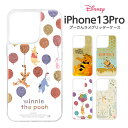 【SS限定ポイント10倍】iPhone13 Pro 6.1inch ケース ディズニー キャラクター ラメ 動く グリッターケース くまのプーさん プーさん キラキラ 流れる ラメ動く 液体 可愛い かわいい iPhone13Pro ラメ入り クリア
