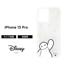 楽天市場】iphone 13pro ベイマックスの通販