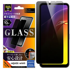 AQUOS wish5 KX tB docomo SH-52F ANIX EBbV5 `h~ X[N vCoV[ی t  ی X}ztB ɂ wh~