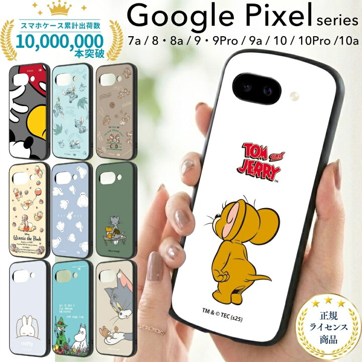 楽天市場】Google Pixel 10a 9a ケース トムとジェリー ベイマックス 