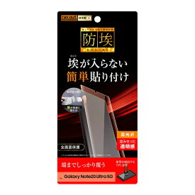 Galaxy Note20 Ultra 5G 液晶保護フィルム 耐衝撃 全面 全画面 透明 薄い 光沢 薄い 日本製 TPU 傷防止 SC-53A SCG06 docomo au ギャラクシー スマホフィルム