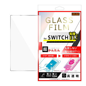 Nintendo Switch �t�B���� �K���X �C�V�� �j���e���h�[ �X�C�b�` �L�@EL���f�� �L�b�g�t ���� �ق��� �C�A ����Ȃ� �Ɏq �����K���X �\��t���ȒP �t���ی� �ی�t�B���� ��ʂ���� ����Ȃ� ��
