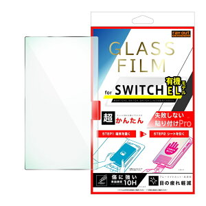 Nintendo Switch �t�B���� �K���X �C�V�� �j���e���h�[ �X�C�b�` �L�@EL���f�� �u���[���C�g�J�b�g �L�b�g�t ���� �ق��� �C�A ����Ȃ� �Ɏq �����K���X �\��t���ȒP �t���ی� �ی�t�B���� ��