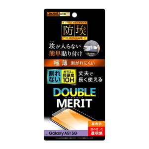 Galaxy A51 5G tیtB KX u[CgJbg   ɋ 10H Uh~ ȒP SC-54A SCG07 docomo au X}ztB MNV[