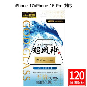 iPhone17 iPhone 16 Pro KXtB GOD GLASS _  u[CgJbg Tt@CAR[eBO Ϗ5{ [Xdx7 [܂ŕی Sʕی FȂȂ \T|Master Fitt ʕ