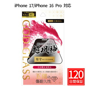 iPhone17 iPhone 16 Pro KXtB GOD GLASS _  `h~ 180x Tt@CAR[eBO Ϗ5{ [Xdx7 [܂ŕی Sʕی Eh~ \T|Master Fitt ʕیtB