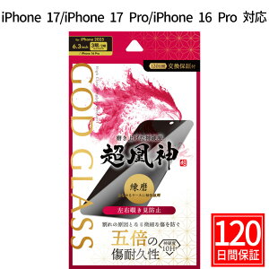 iPhone17 iPhone17Pro iPhone 16 Pro KXtB GOD GLASS _  `h~ 180x Tt@CAR[eBO Ϗ5{ [Xdx7 P[XƑQ Eh~ \T|Master Fitt ʕ