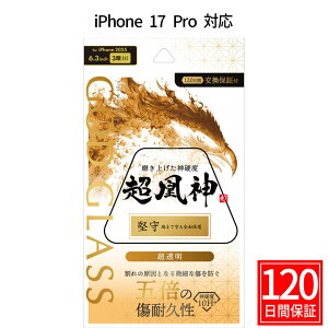 iPhone17Pro KXtB GOD GLASS _   Tt@CAR[eBO Ϗ5{ [Xdx7 [܂ŕی Sʕی ٓIx \T|Master Fitt ʕیtB ACtH17