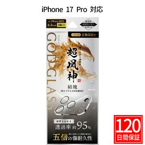 iPhone17Pro YیKXtB GOD GLASS _   95 Tt@CAR[eBO Ϗ5{ [Xdx7 JS̕ی JJo[ JیtB ACtH17v 