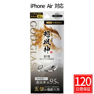 iPhoneAir YیKXtB GOD GLASS _   95 Tt@CAR[eBO Ϗ5{ [Xdx7 JS̕ی JJo[ JیtB ACtH17GA[ 