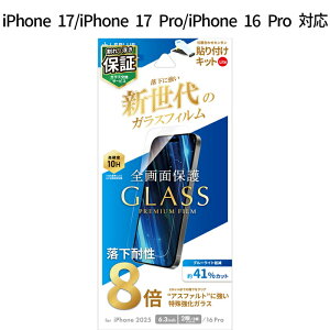 iPhone17 iPhone17Pro iPhone 16 Pro KXtB GLASS PREMIUM FILM Lite VKX u[CgJbg ϐ8{ P[XȂ Sʕی wh~ FȂȂ u[Cg41%Jbg 