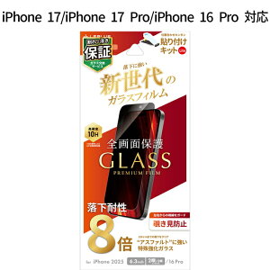 iPhone17 iPhone17Pro iPhone 16 Pro KXtB GLASS PREMIUM FILM Lite VKX `h~ 180x ϐ8{ P[XȂ Sʕی wh~ Eh~ \tLbgLitet ʕ