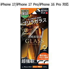 iPhone17 iPhone17Pro iPhone 16 Pro ガラスフィルム GLASS PREMIUM FILM Lite ゴリラガラス 超透明 しなやか 強靭 ケース干渉しない 全画面保護 指紋防止効果持続 驚異的透明度 貼り付けキット付属 画
