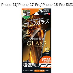 iPhone17 iPhone17Pro iPhone 16 Pro KXtB GLASS PREMIUM FILM Lite SKX  Ȃ₩ x P[XȂ Sʕی wh~ʎ ٓIx \tLbgt ʕی