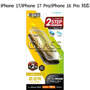 iPhone17 iPhone17Pro iPhone 16 Pro KXtB GLASS PREMIUM FILM  dx10H \ʋKX P[XȂ Sʕی wh~ʎ ٓIȓx \T|Master Fitt ʕیtB