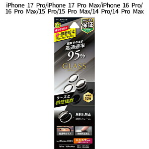 iPhone17Pro iPhone17ProMax iPhone 16 Pro Max YیKXtB P̕ی  95 dx10H \ʋKX Jی JtB ACtH17v YJo[ NA  15 Pro 14