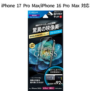 iPhone17ProMax iPhone 16 Pro Max KXtB GLASS PREMIUM FILM Lite  92 u[CgJbg dx10H \ʋKX P[XȂ Sʕی wh~ FȂȂ ߗ \