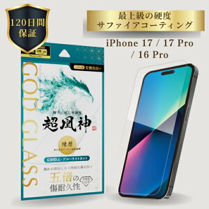 iPhone17 iPhone17Pro iPhone 16 Pro �K���X�t�B���� GOD GLASS �����_ ���� ���˖h�~ �u���[���C�g�J�b�g �T�t�@�C�A�R�[�e�B���O �Ϗ���5�{ ���[�X�d�x7 �P�[�X�Ƒ������Q �}�b�g���H �\��T�|Master Fi