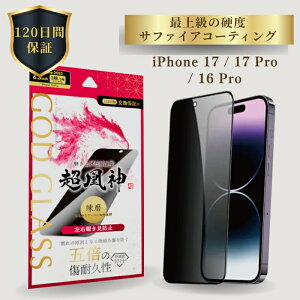 iPhone17 iPhone17Pro iPhone 16 Pro �K���X�t�B���� GOD GLASS �����_ ���� �`�����h�~ 180�x �T�t�@�C�A�R�[�e�B���O �Ϗ���5�{ ���[�X�d�x7 �P�[�X�Ƒ������Q ���E����h�~ �\��T�|Master Fit�t��