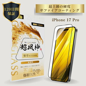 iPhone17Pro �K���X�t�B���� GOD GLASS �����_ ���� ������ �T�t�@�C�A�R�[�e�B���O �Ϗ���5�{ ���[�X�d�x7 �[�܂ŕی� �S�ʕی� ���ٓI�����x �\��T�|Master Fit�t�� ��ʕی�t�B���� �A�C�t�H��17