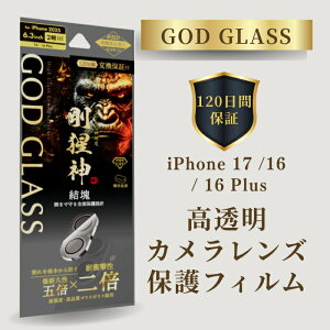 iPhone17 iPhone 16 iPhone 16 Plus �����Y�ی�K���X�t�B���� GOD GLASS ���͐_ ���� ������ �S�����K���X �T�t�@�C�A�R�[�e�B���O �Ϗ���5�{ �����ϐ�2�{ ���[�X�d�x7 �J�����S�̕ی� �J�����J�o�[ �J��